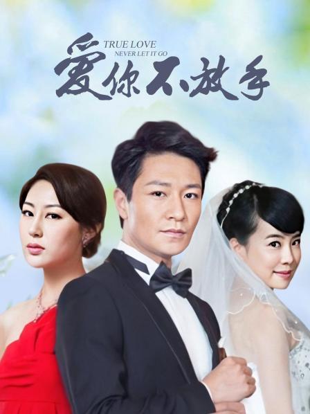 花椒女神 – 我的心上人 土豪私购[13V/371MB]